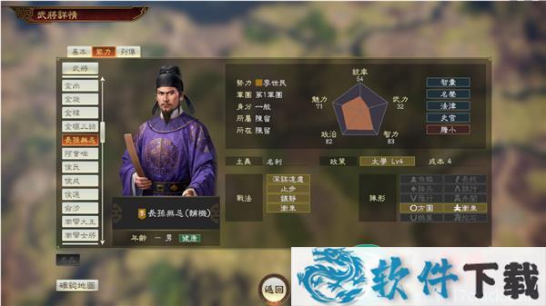 三国志14pk威力加强版破解版 v1.0.1(附特典武将)下载