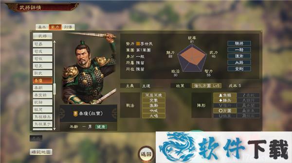 三国志14pk威力加强版破解版 v1.0.1(附特典武将)下载