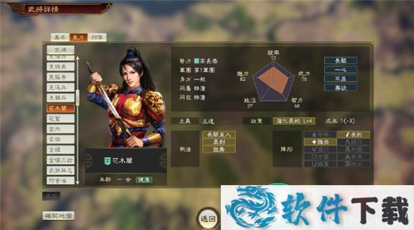 三国志14pk威力加强版破解版 v1.0.1(附特典武将)下载