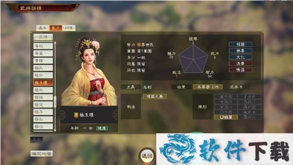 三国志14pk威力加强版破解版 v1.0.1(附特典武将)下载