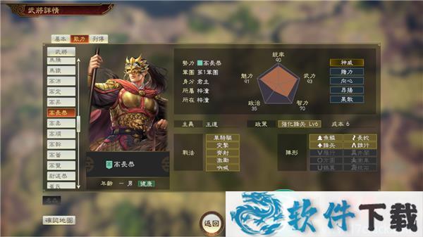 三国志14pk威力加强版破解版 v1.0.1(附特典武将)下载