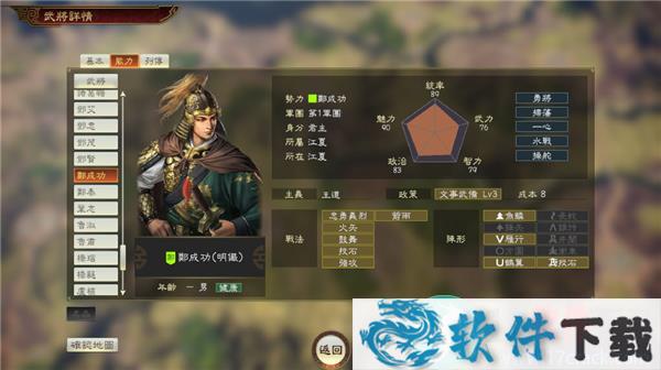 三国志14pk威力加强版破解版 v1.0.1(附特典武将)下载