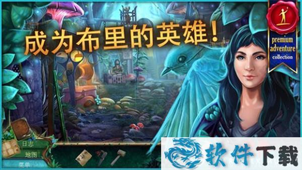 小人历险记森林深处最新破解版