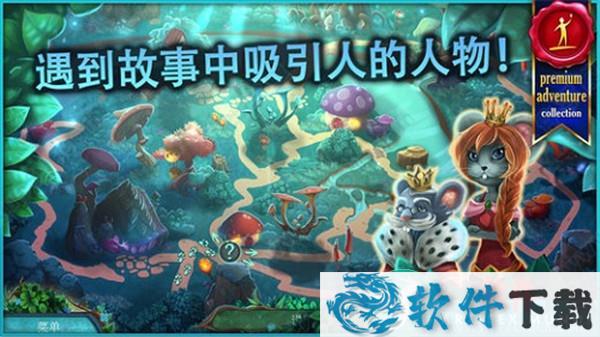 小人历险记森林深处最新破解版 v1.0（附图解攻略）下载