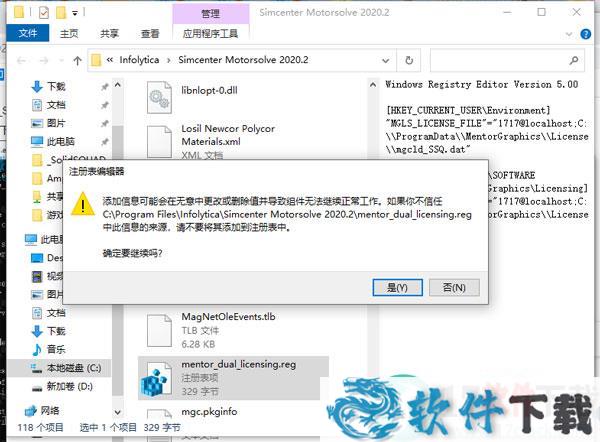 MotorSolve 2020 v2020.2 中文破解版（附安装教程）下载