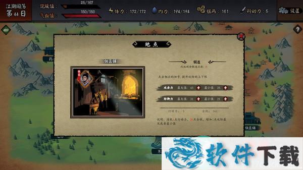 江湖余生完整破解版