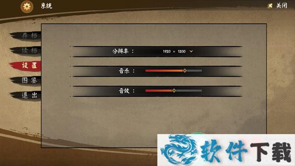 江湖余生完整破解版 v1.0(附攻略剧情)下载