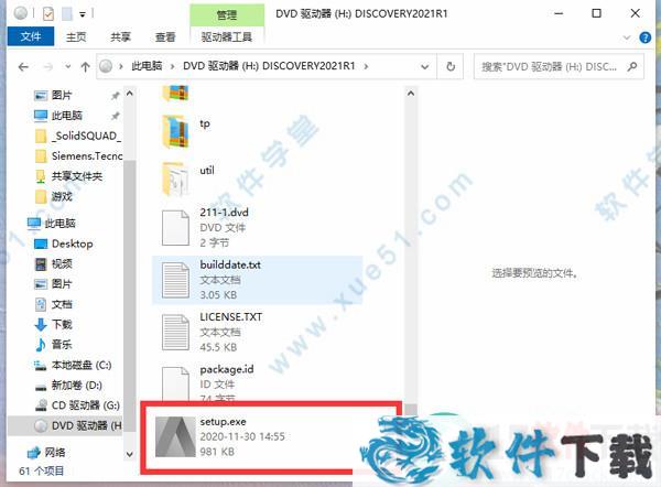 ANSYS Discovery 2021破解版 v2021.0下载