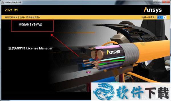 ANSYS Discovery 2021破解版 v2021.0下载