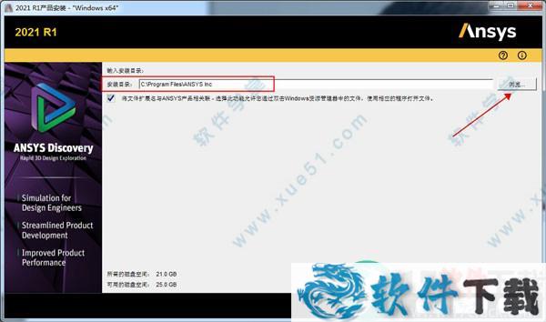 ANSYS Discovery 2021破解版 v2021.0下载