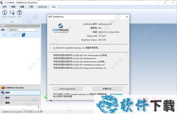 CAMWorks ShopFloor 2021中文破解版下载