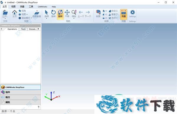 CAMWorks ShopFloor 2021中文破解版下载