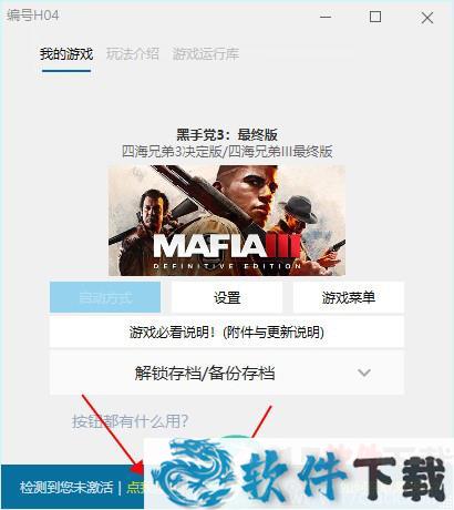 黑手党3(四海兄弟3)最终版破解版（整合DLC+MOD）下载