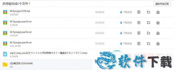 AI少女 v3.0中文破解版（附中文补丁+攻略）下载