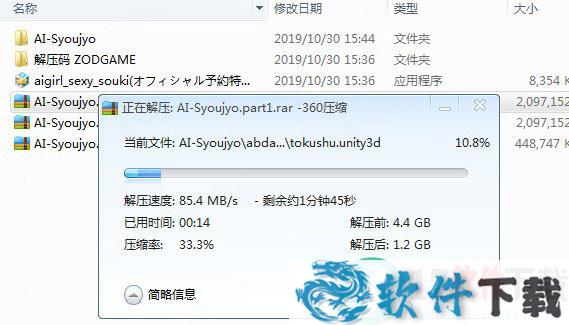 AI少女 v3.0中文破解版（附中文补丁+攻略）下载