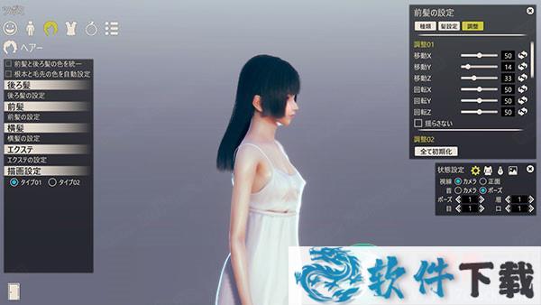 AI少女 v3.0中文破解版（附中文补丁+攻略）下载