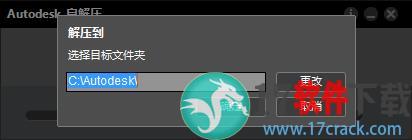 Autodesk Alias Automotive 2014中文破解版 （附安装教程）下载