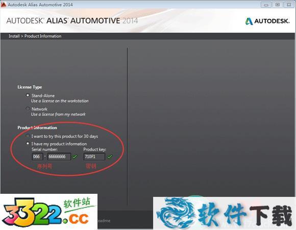 Autodesk Alias Automotive 2014中文破解版 （附安装教程）下载