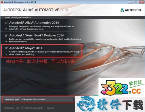 Autodesk Alias Automotive 2014中文破解版 （附安装教程）下载