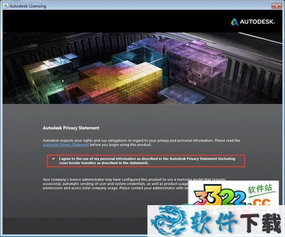 Autodesk Alias Automotive 2014中文破解版 （附安装教程）下载