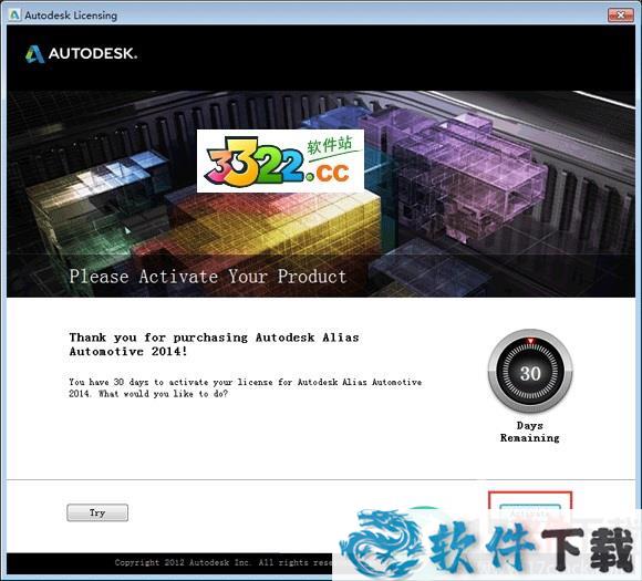 Autodesk Alias Automotive 2014中文破解版 （附安装教程）下载