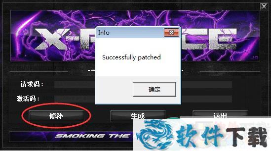 Autodesk Alias Automotive 2014中文破解版 （附安装教程）下载