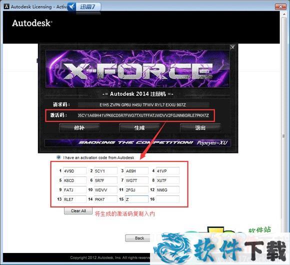 Autodesk Alias Automotive 2014中文破解版 （附安装教程）下载