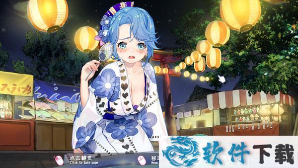 梦幻约会(Dream Date)中文破解版（附游戏攻略）下载