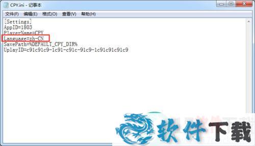 孤岛惊魂5中文破解版（附联机补丁）下载
