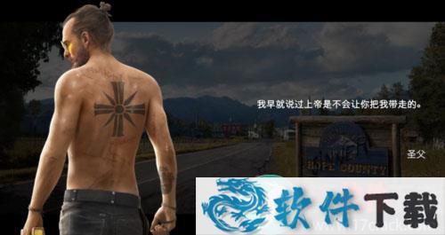 孤岛惊魂5中文破解版（附联机补丁）下载