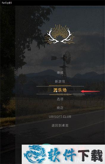 孤岛惊魂5中文破解版（附联机补丁）下载