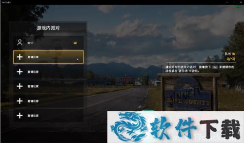 孤岛惊魂5中文破解版（附联机补丁）下载
