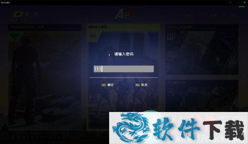 孤岛惊魂5中文破解版（附联机补丁）下载