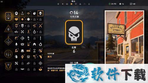 孤岛惊魂5中文破解版（附联机补丁）下载