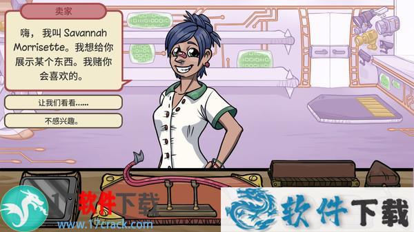 当铺人生2 v0.87中文破解版（整合典当DLC）下载
