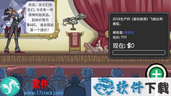 当铺人生2 v0.87中文破解版（整合典当DLC）下载