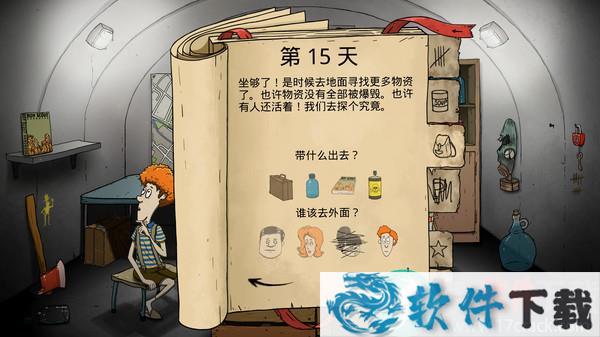 60秒重制版破解版 v1.1.418（附通关攻略）下载