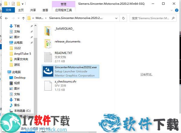 Siemens Simcenter MotorSolve v2020.2 中文破解版下载