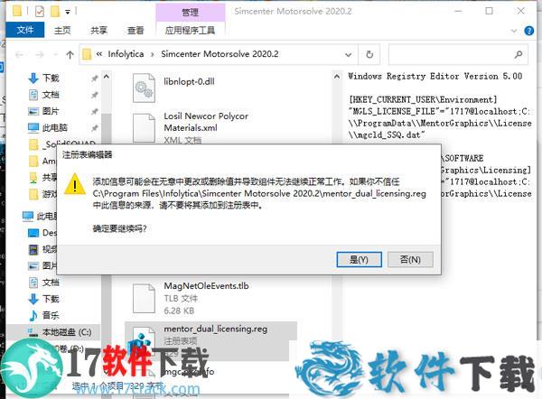 Siemens Simcenter MotorSolve v2020.2 中文破解版下载