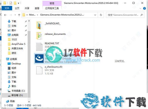 Siemens Simcenter MotorSolve 2020 注册破解版（附安装破解教程）下载