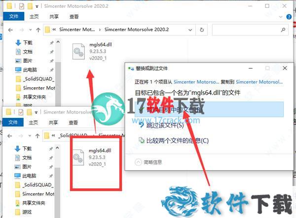Siemens Simcenter MotorSolve 2020 注册破解版（附安装破解教程）下载