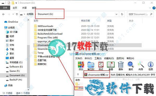 shoemaster16.03破解版（附安装方法）下载