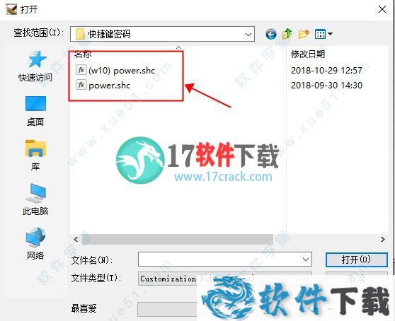 shoemaster16.03破解版（附安装方法）下载