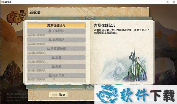 漫野奇谭 v0.32中文破解版（附游戏攻略）下载