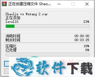 少林vs武当2 中文破解版（附游戏玩法）下载