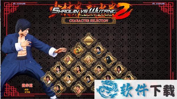 少林vs武当2 中文破解版（附游戏玩法）下载