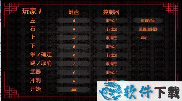 少林vs武当2 中文破解版（附游戏玩法）下载