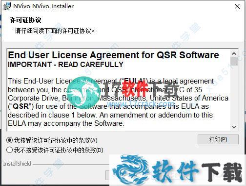 nvivo 12中文破解版（附安装教程+破解补丁）下载