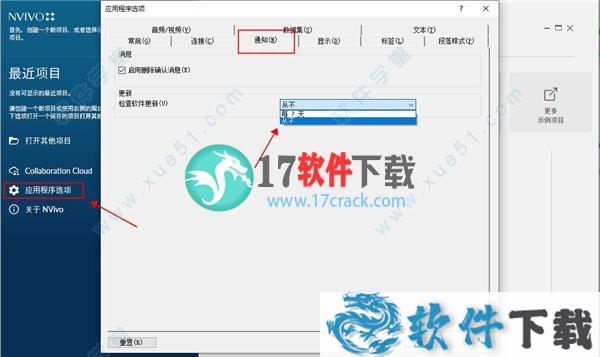 nvivo 12中文破解版（附安装教程+破解补丁）下载