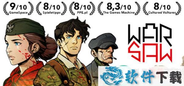 华沙(WARSAW)中文破解版(附游戏攻略)下载